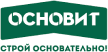 ОСНОВИТ