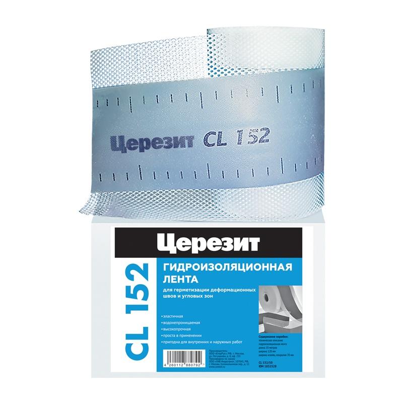 CL152 Герметизирующая лента (10м) 1832528